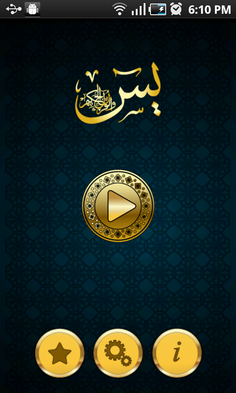 Surah yaseen mp3 download with urdu translation full qari syed sadaqat